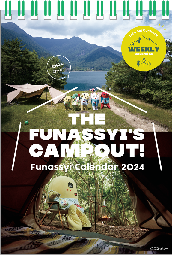 ふなっしー卓上週めくりカレンダー2024