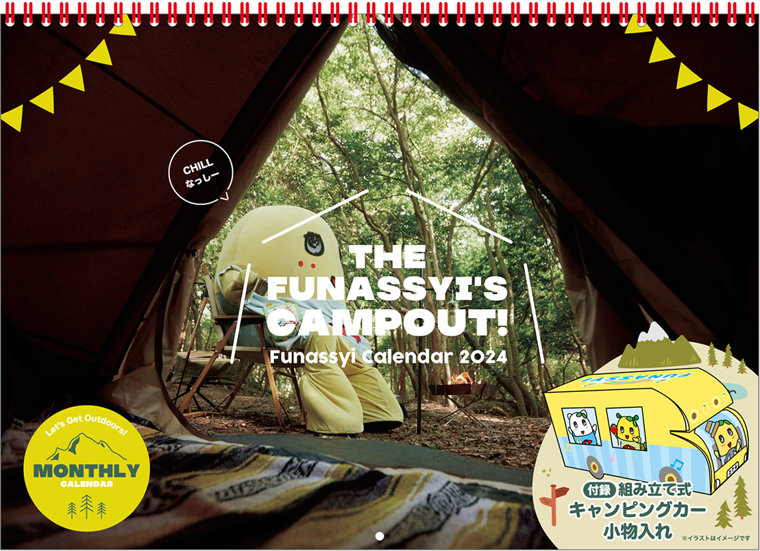 ふなっしー壁掛カレンダー2024