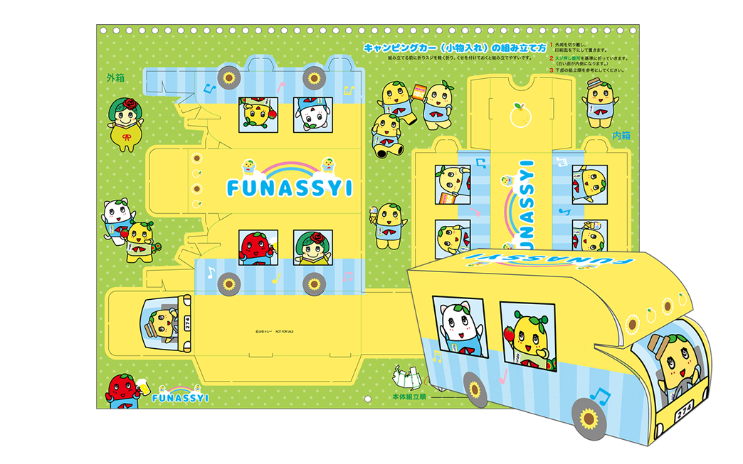 ふなっしー壁掛カレンダーキャンピングカー風小物入れ