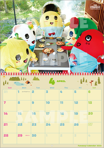 ふなっしー壁掛カレンダー2024_4月