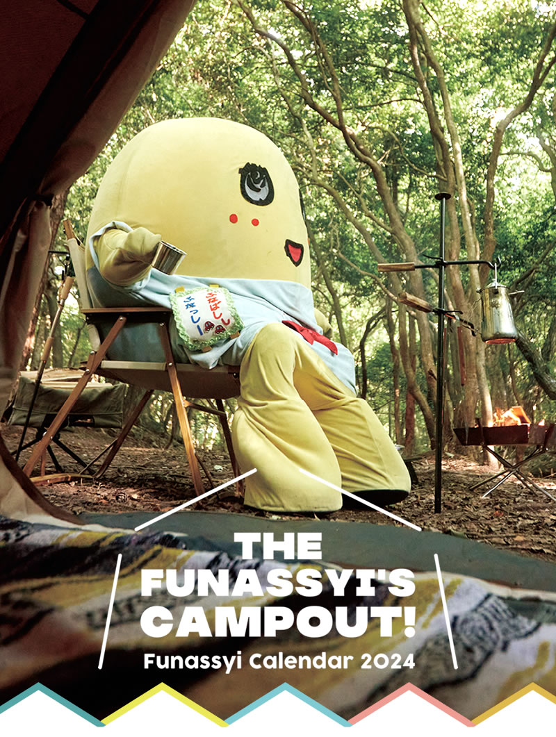 ふなっしーカレンダー2024