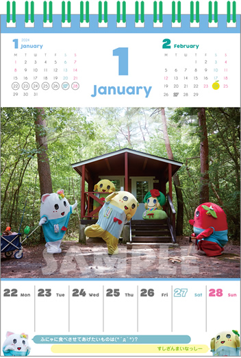 ふなっしー卓上カレンダー2024_1月