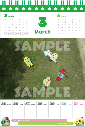 ふなっしー卓上カレンダー2024_3月